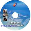 客製化-港務局CD光碟片(噴墨+燒錄)