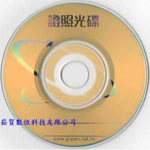錸德 小光碟 8公分 8cm CD-R光碟片(證照光碟) 沖印店 照相館 的最愛(證照光碟)