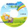 客製化-全民上網DVD光碟壓片